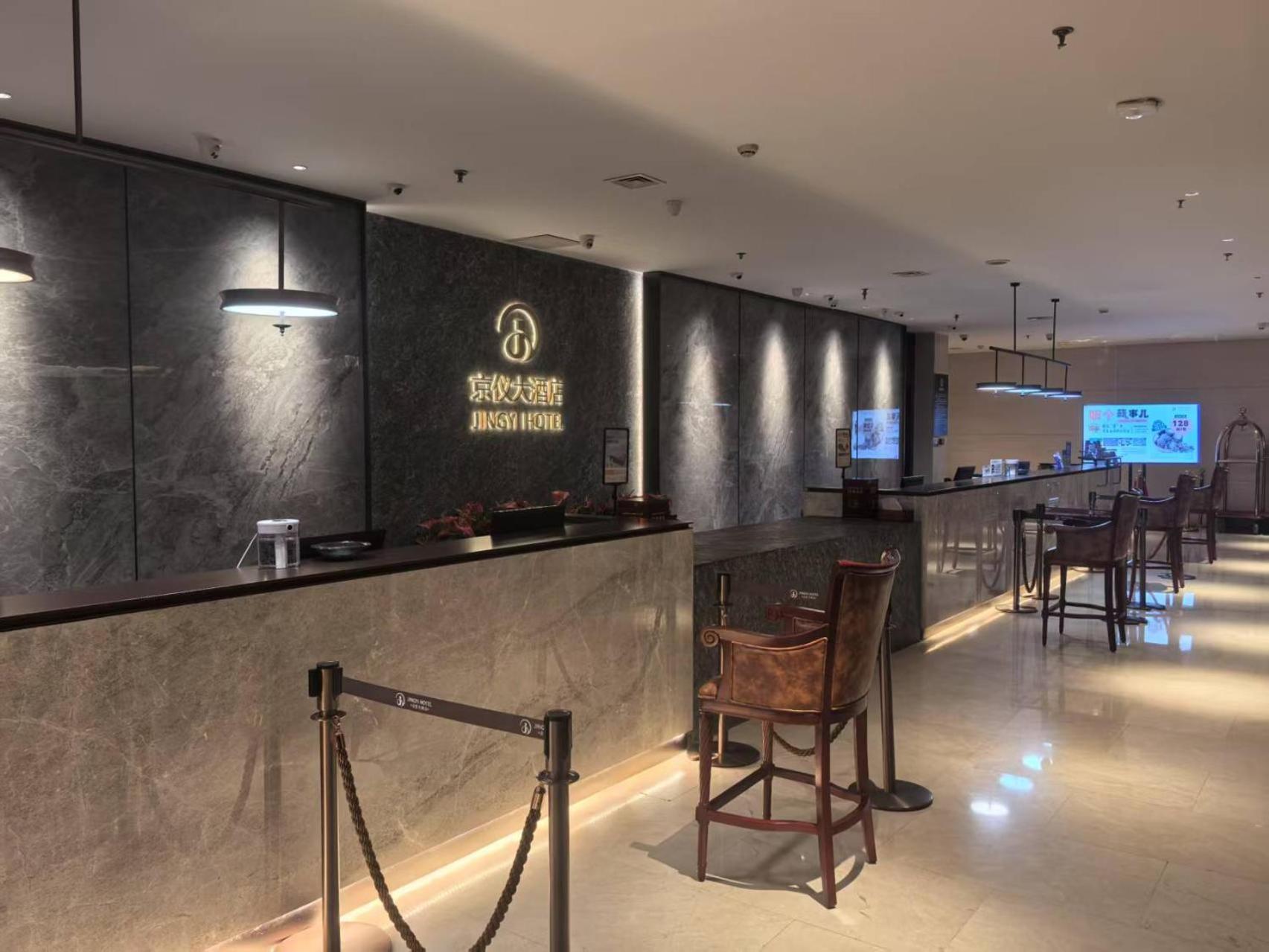 Beijing Jingyi Hotel Zewnętrze zdjęcie