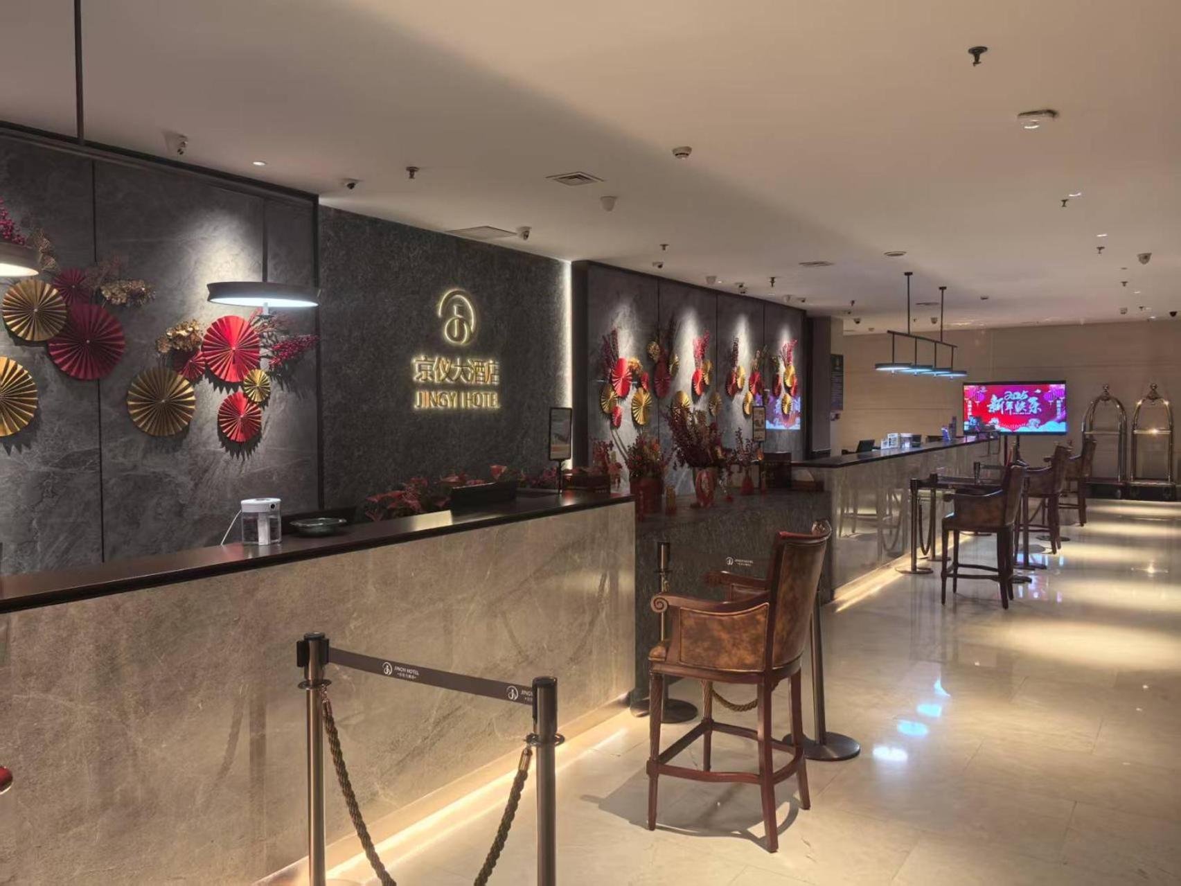Beijing Jingyi Hotel Zewnętrze zdjęcie