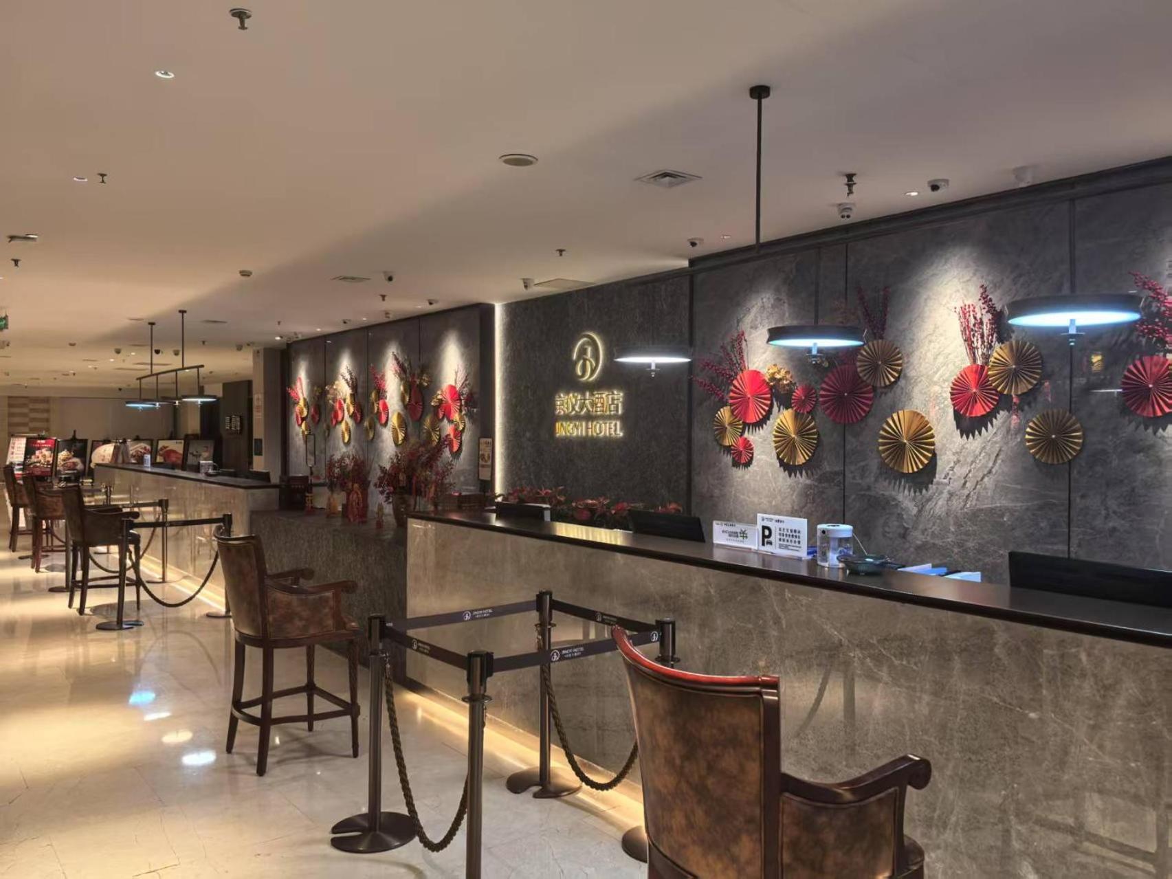 Beijing Jingyi Hotel Zewnętrze zdjęcie